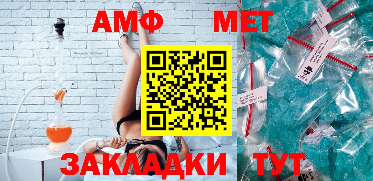 АМФЕТАМИН Premium  Вход с VPN  Нягань 