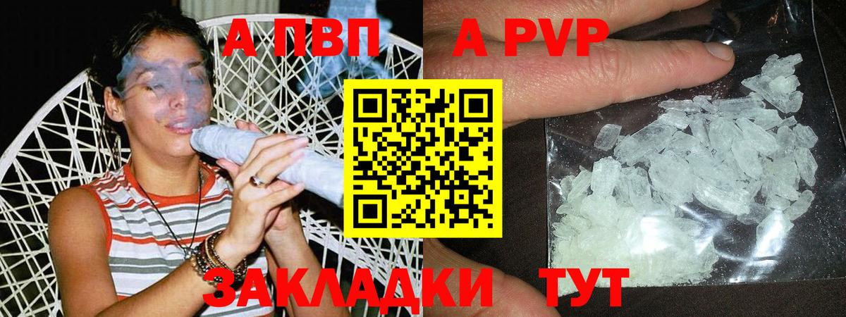 А ПВП VHQ  Вход с VPN  Нягань  Альфа ПВП кристаллы 