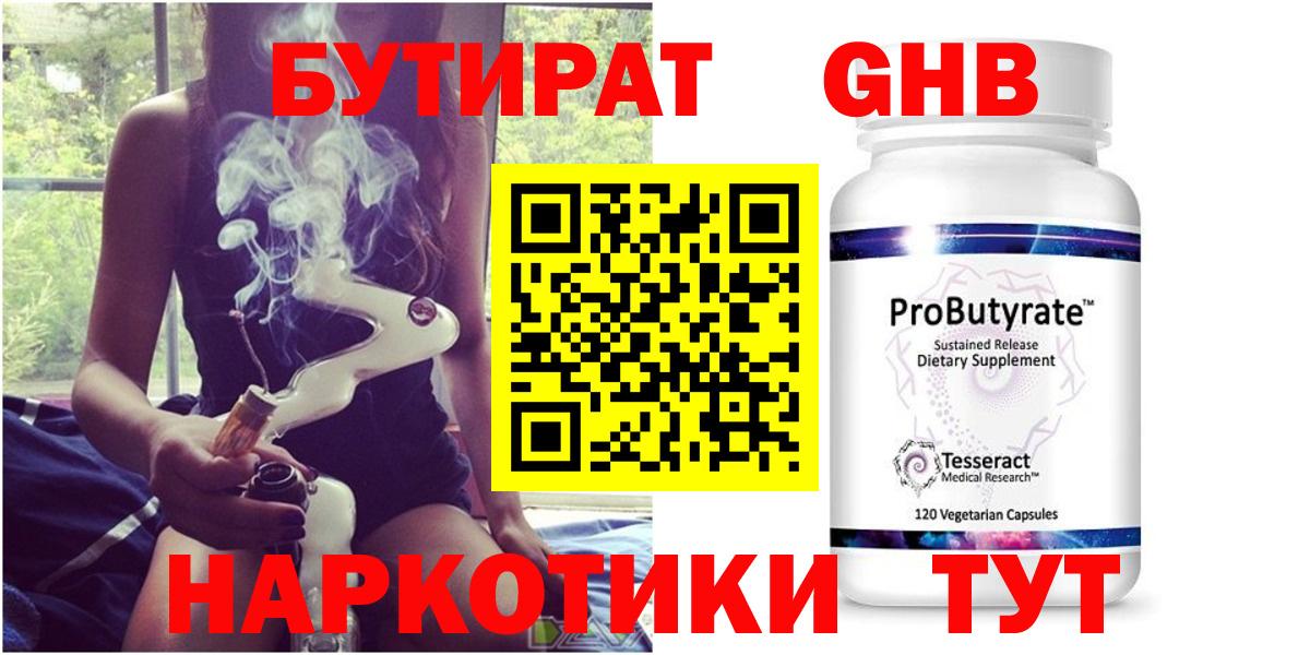 Нягань  БУТИРАТ оксана  Вход с VPN 
