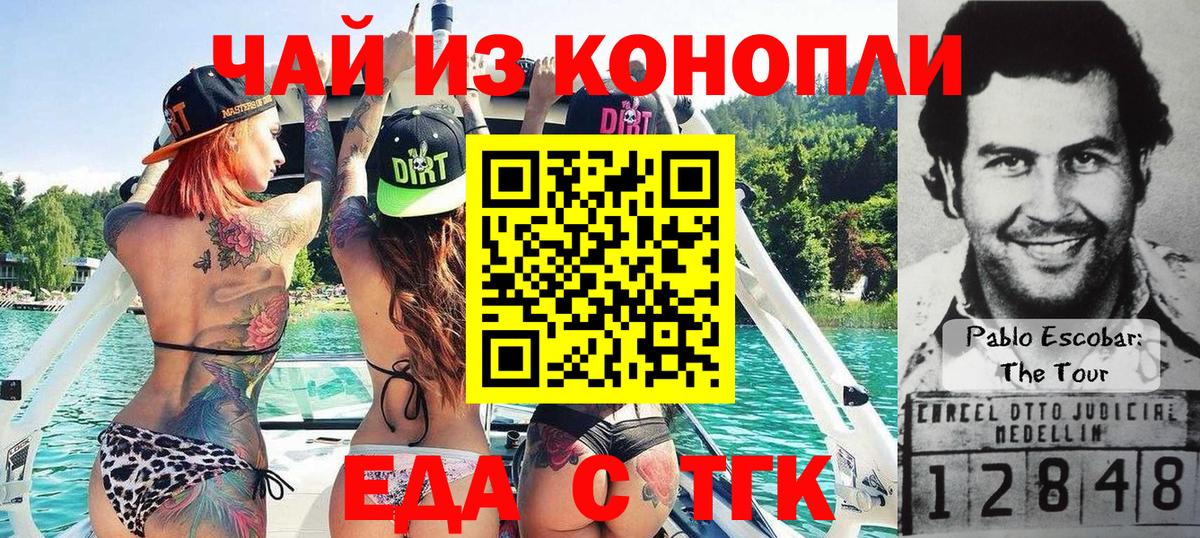 Нягань  Cannafood конопля  Вход с VPN 