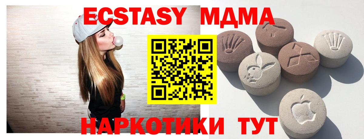 ЭКСТАЗИ 250 мг Нягань