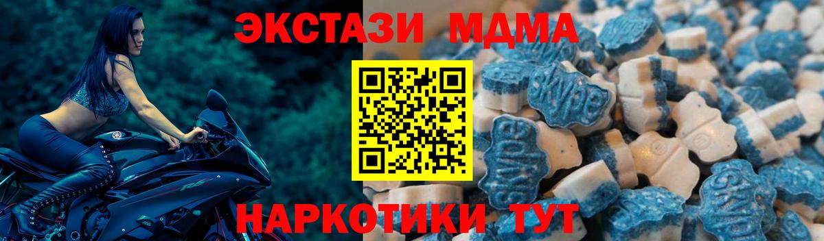 Нягань  Экстази 99%  Экстази MDMA  Экстази  Вход с VPN 