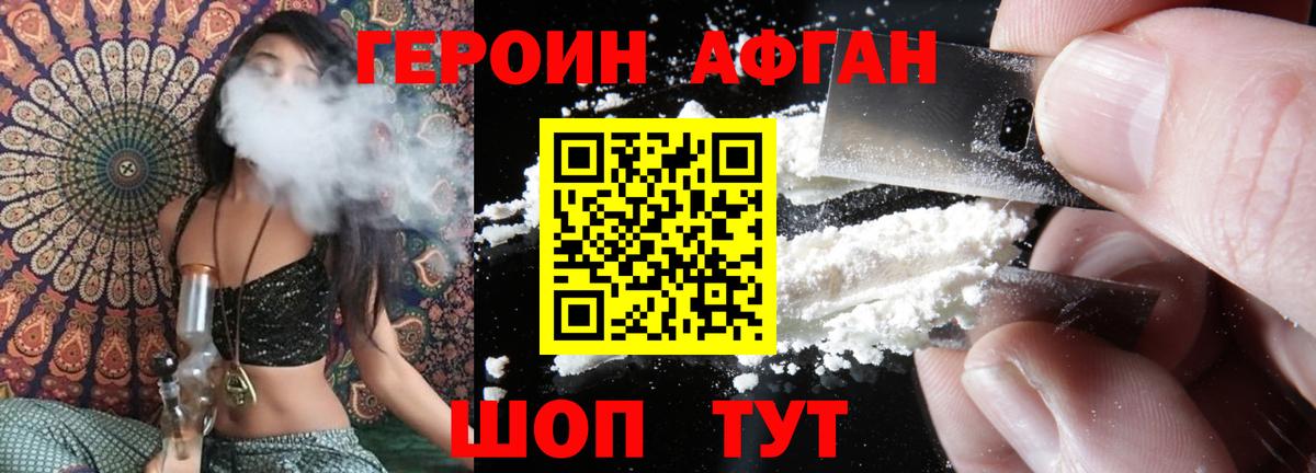 ГЕРОИН герыч  Вход с VPN  Нягань 