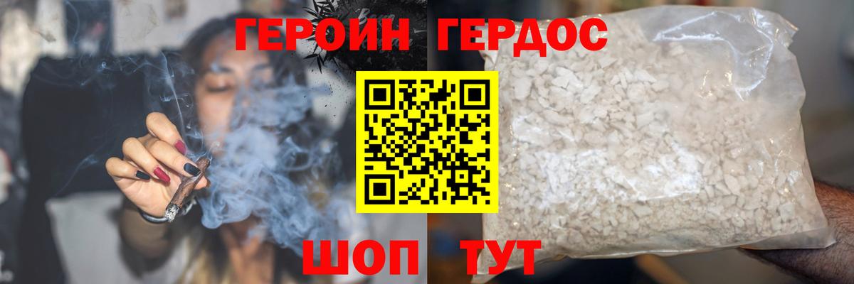 Героин гречка Нягань