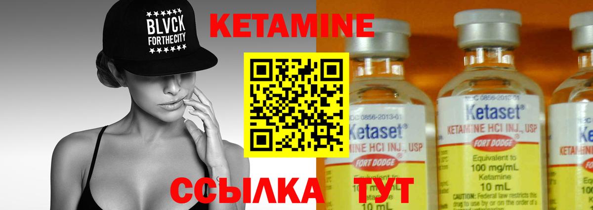 Кетамин VHQ  Вход с VPN  Нягань 
