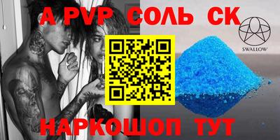 мяу мяу кристалл Рузаевка