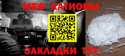 мяу мяу кристалл Рузаевка
