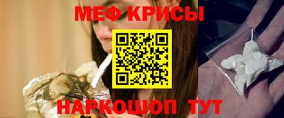 мяу мяу кристалл Рузаевка