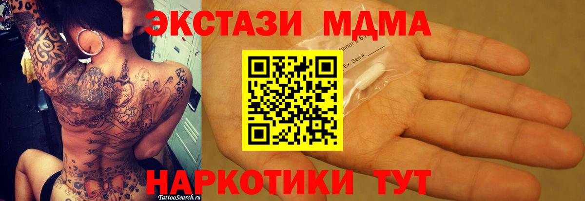 МДМА кристаллы Нягань