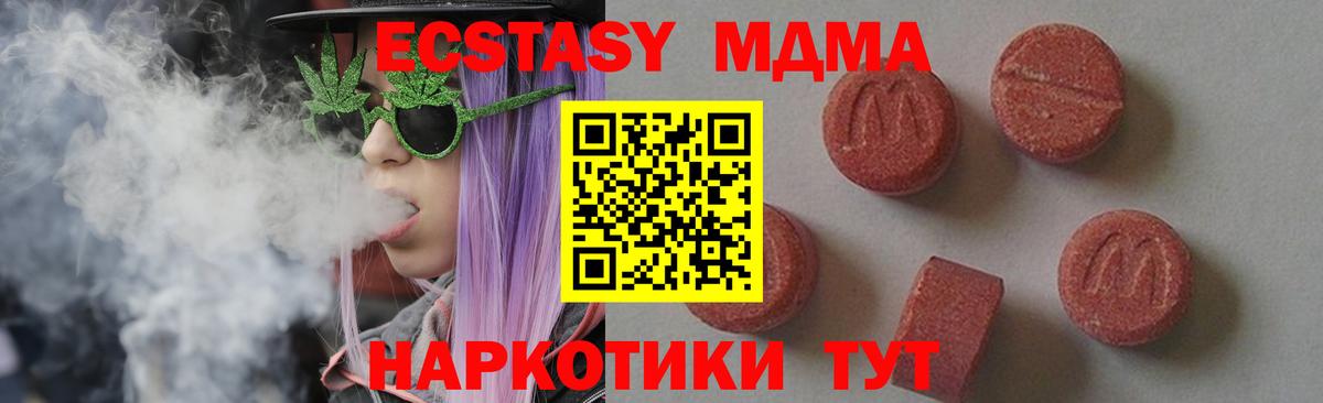 Нягань  MDMA молли  MDMA  Вход с VPN  MDMA Molly 