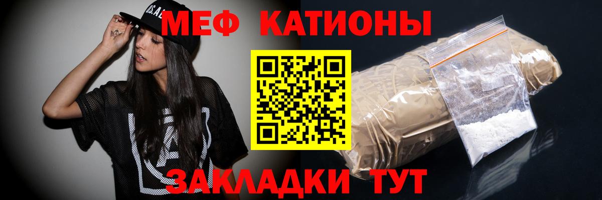 Мефедрон mephedrone  Вход с VPN  наркота  МЕФ VHQ  Нягань 