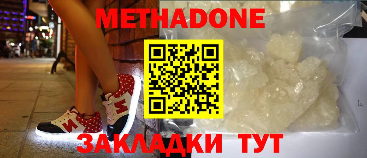 блэк спрут ТОР  Метадон кристалл  Вход с VPN  Нягань 