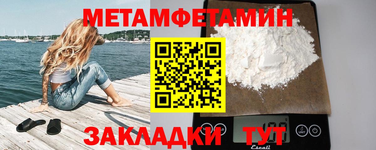 Первитин Декстрометамфетамин 99.9%  Вход с VPN  Первитин Декстрометамфетамин 99.9%  Нягань 