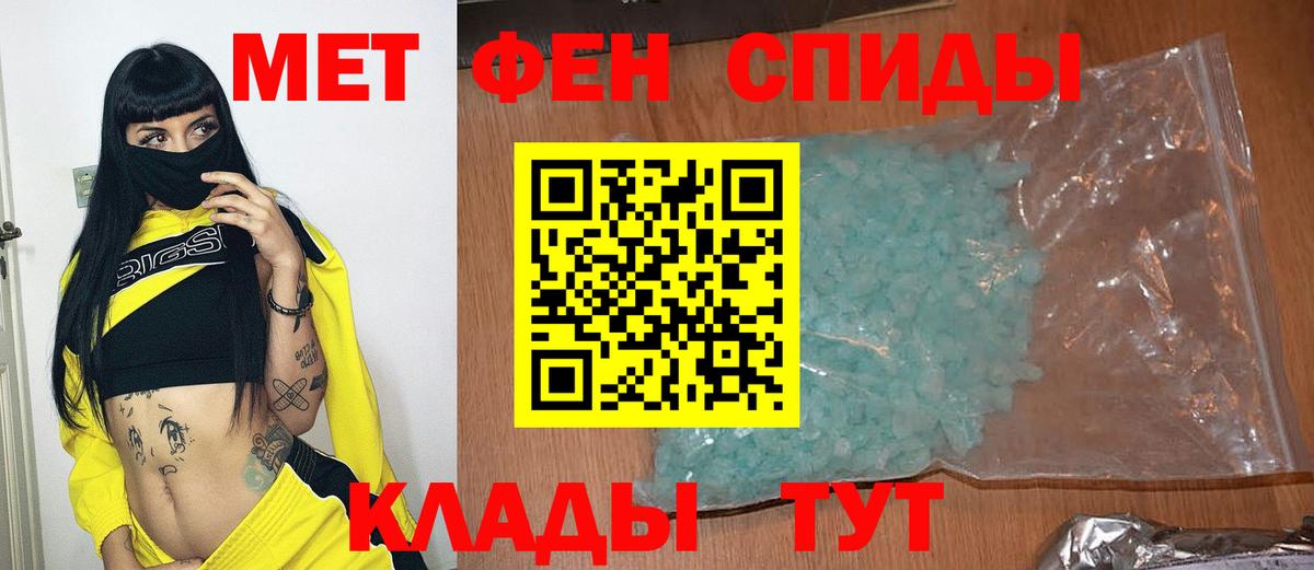 Первитин Methamphetamine Нягань