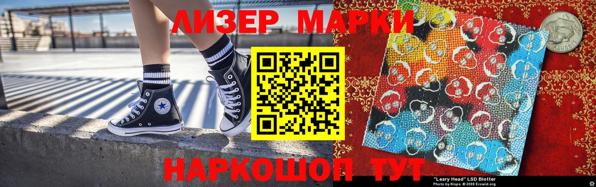 Марки 25I-NBOMe 1,5мг Нягань